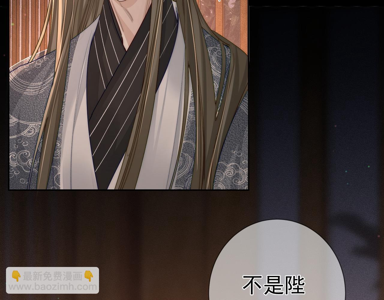 第83话：发现陛下心意(1/2)-第83话