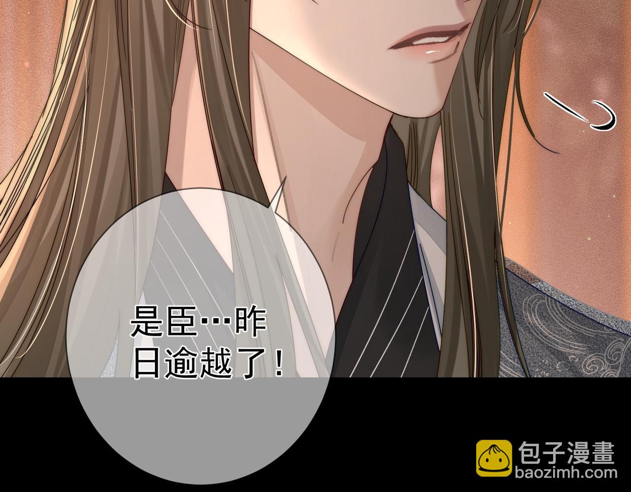 第83话：发现陛下心意(1/2)-第83话