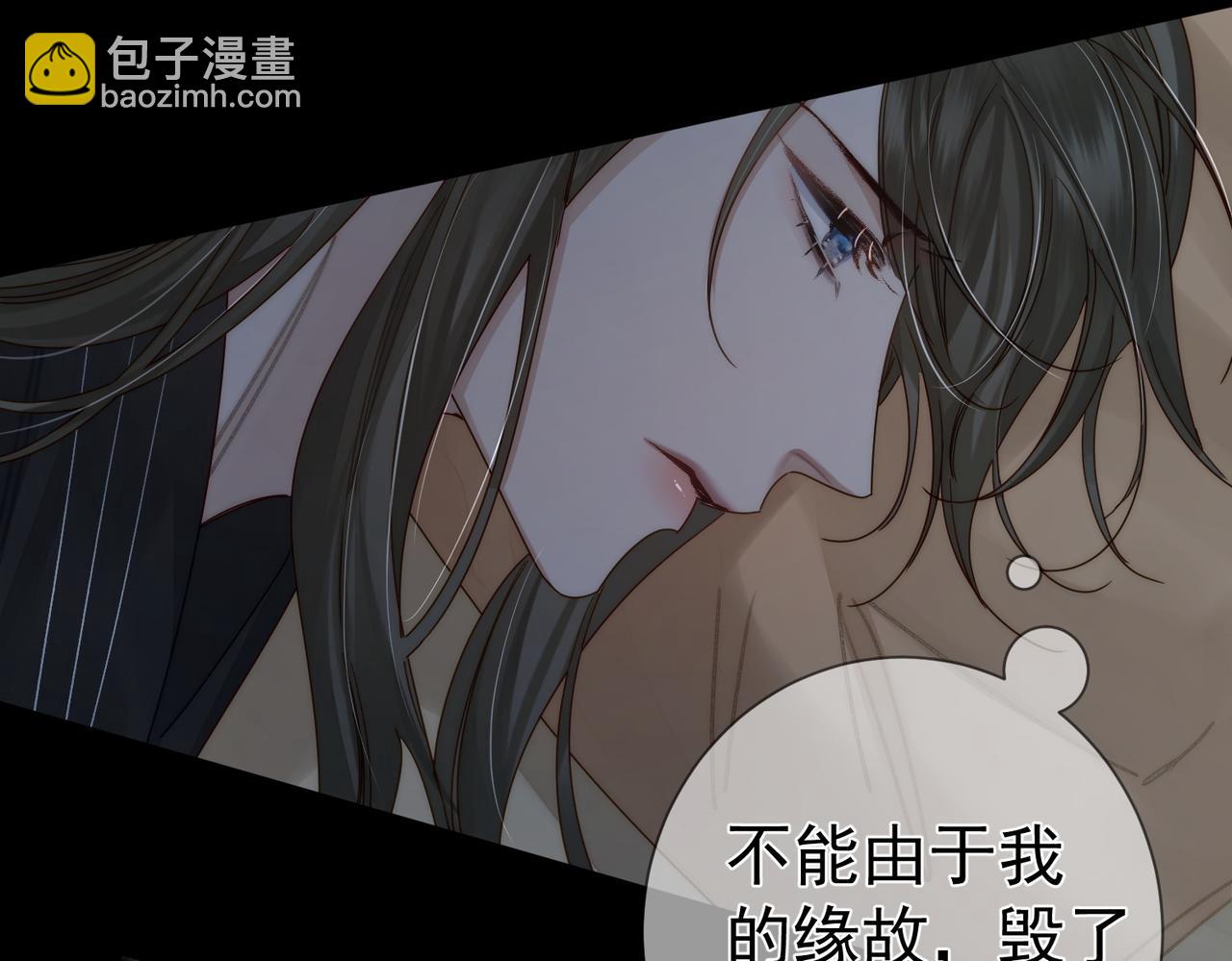 第83话：发现陛下心意(1/2)-第83话