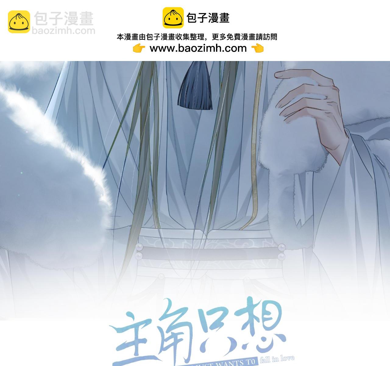 第83话：发现陛下心意(1/2)-第83话