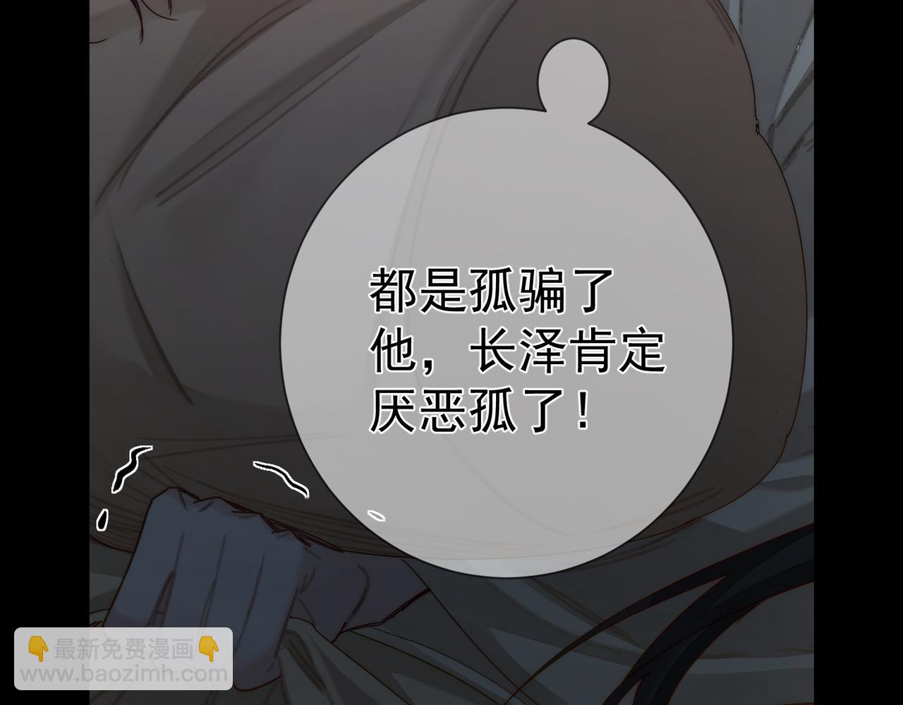 第83话：发现陛下心意(1/2)-第83话