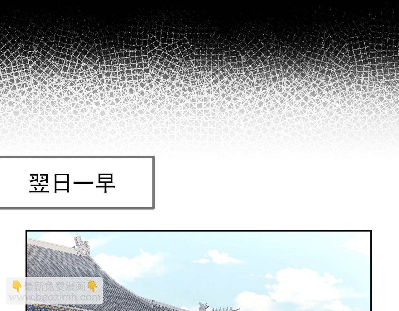 第83话：发现陛下心意(1/2)-第83话