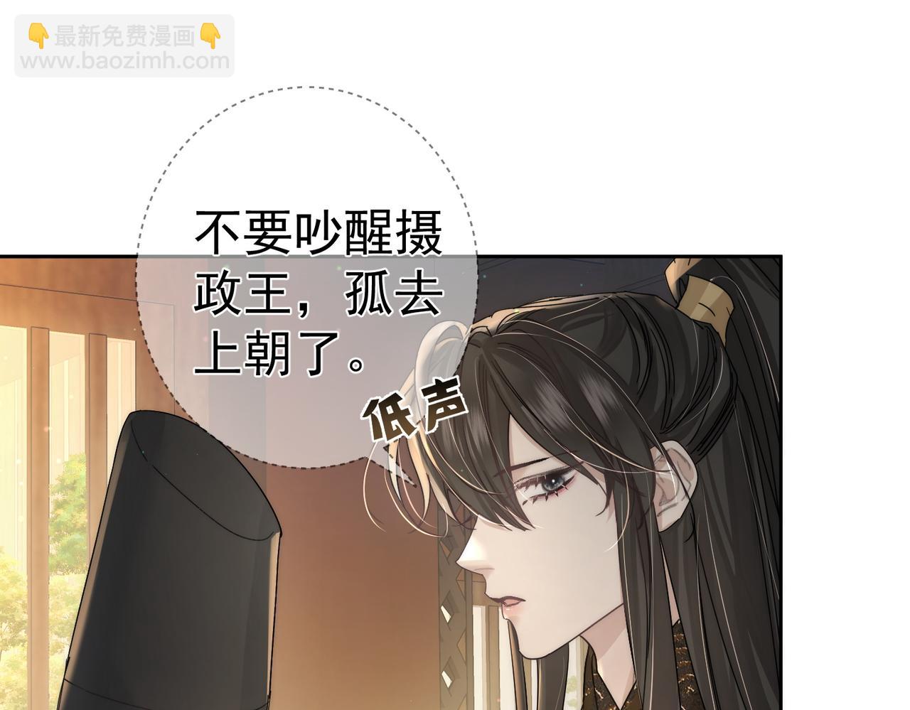 第83话：发现陛下心意(1/2)-第83话