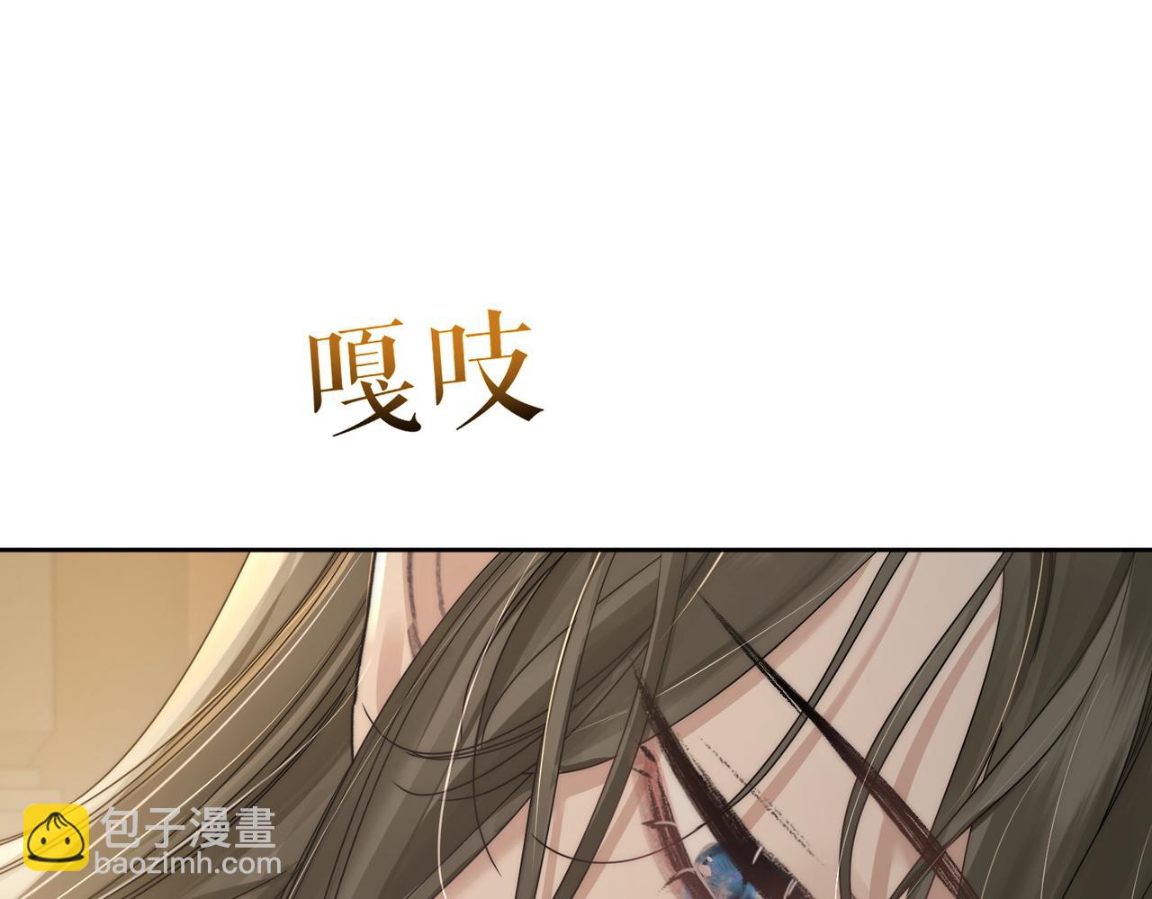 第83话：发现陛下心意(1/2)-第83话