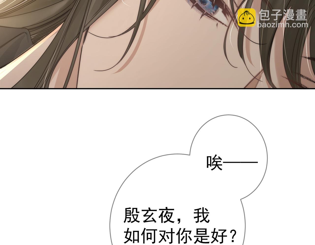 第83话：发现陛下心意(1/2)-第83话