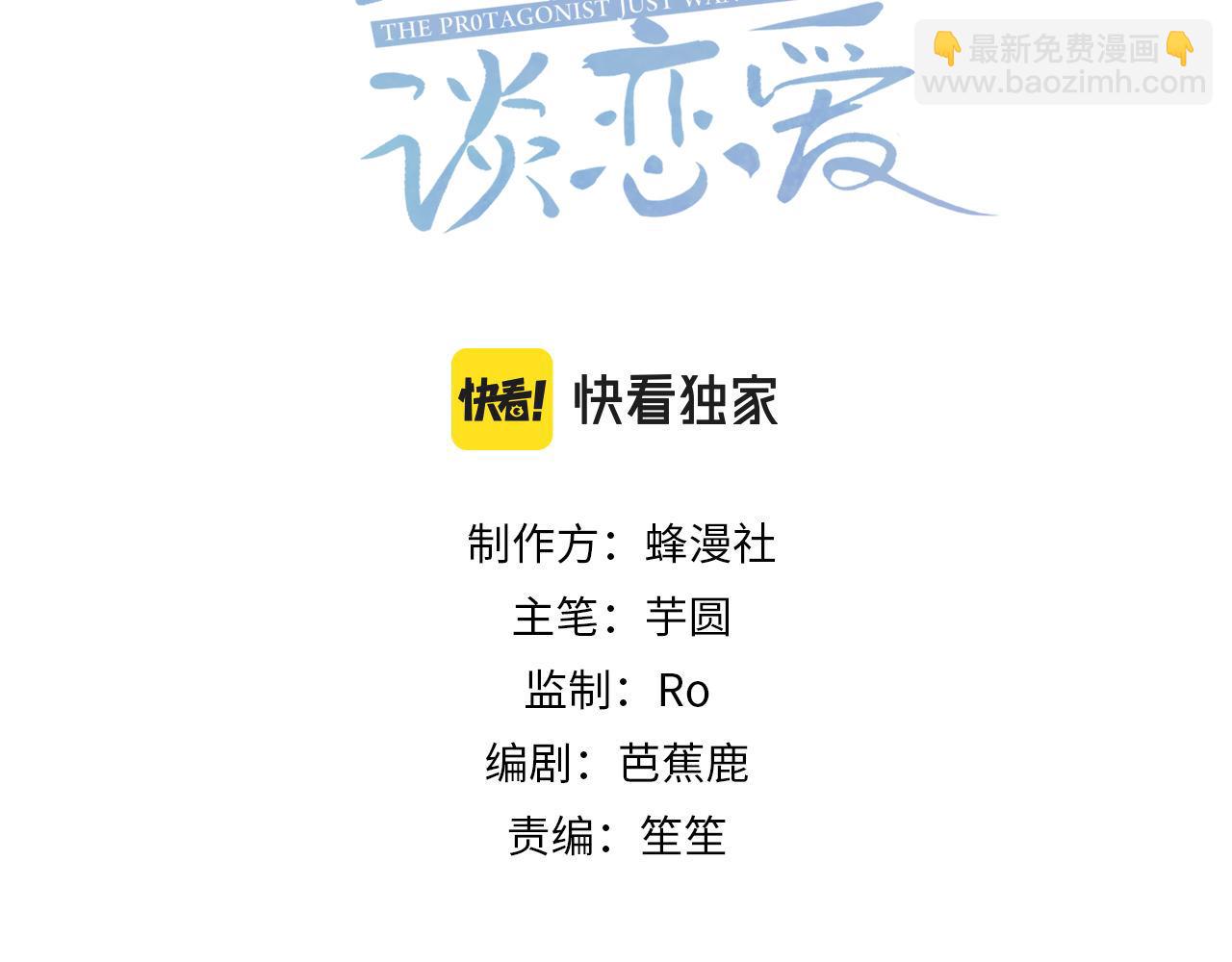 第83话：发现陛下心意(1/2)-第83话