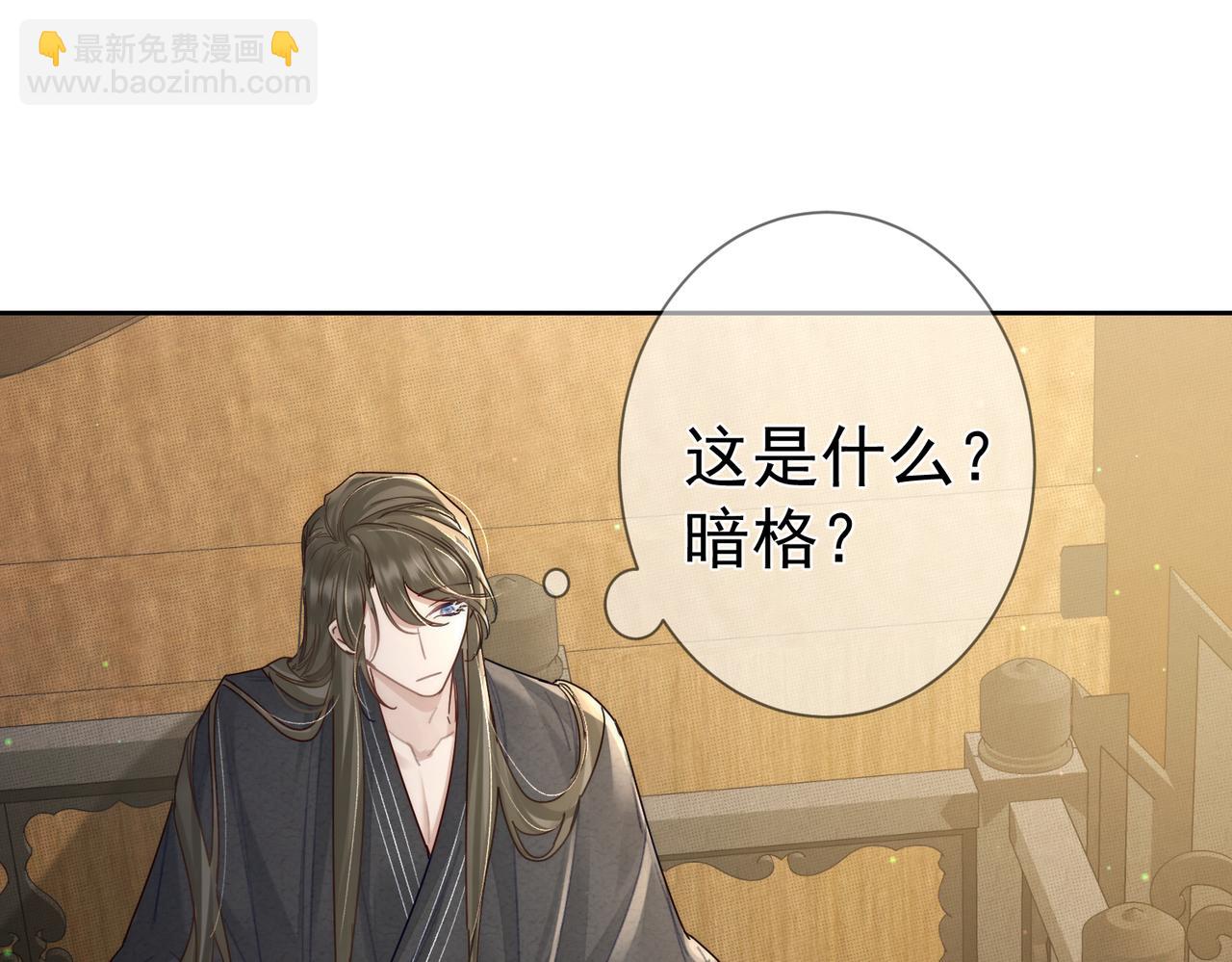 第83话：发现陛下心意(1/2)-第83话