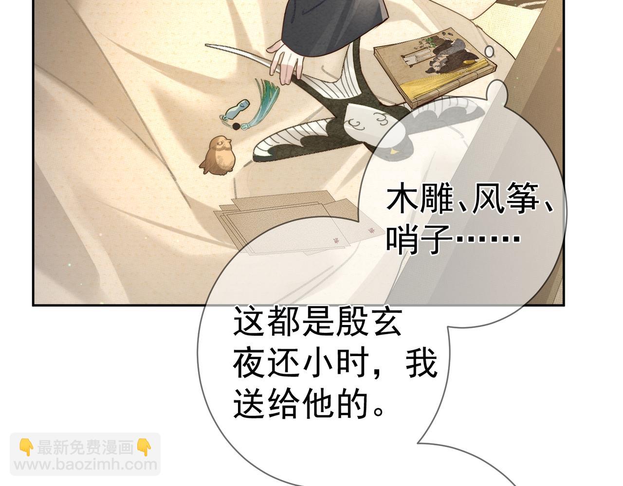 第83话：发现陛下心意(1/2)-第83话