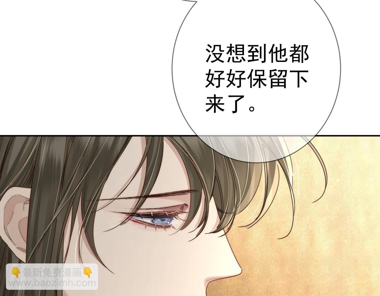 第83话：发现陛下心意(1/2)-第83话