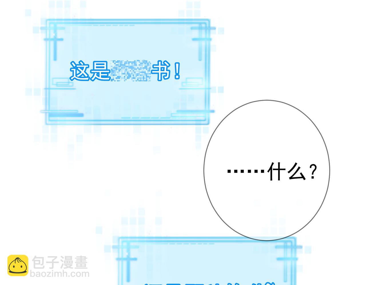 第83话：发现陛下心意(1/2)-第83话