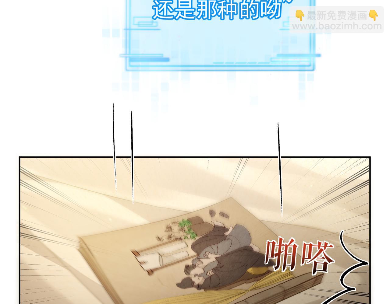 第83话：发现陛下心意(1/2)-第83话