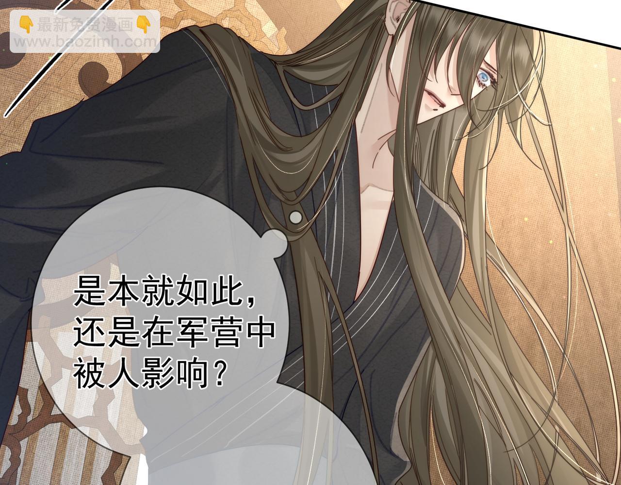 第83话：发现陛下心意(1/2)-第83话