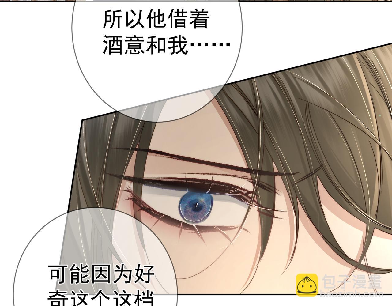 第83话：发现陛下心意(1/2)-第83话