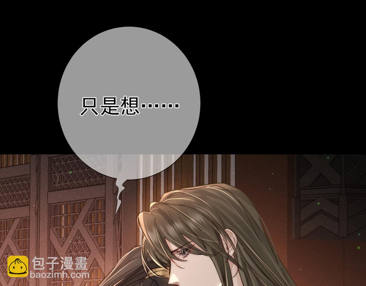 第83话：发现陛下心意(1/2)-第83话