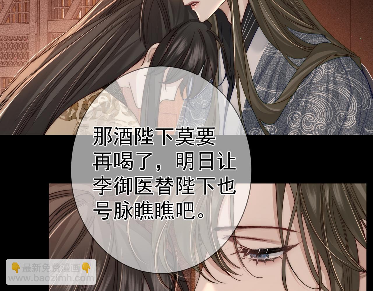 第83话：发现陛下心意(1/2)-第83话