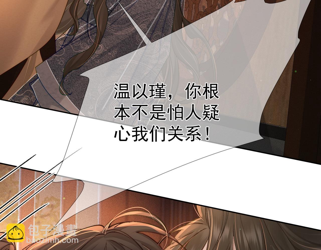 第87话：坦然相对(1/2)-第87话