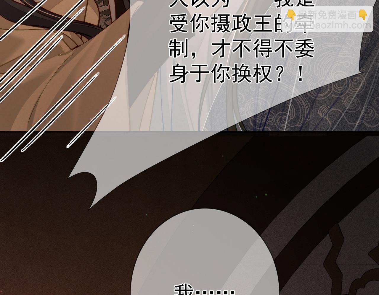 第87话：坦然相对(1/2)-第87话