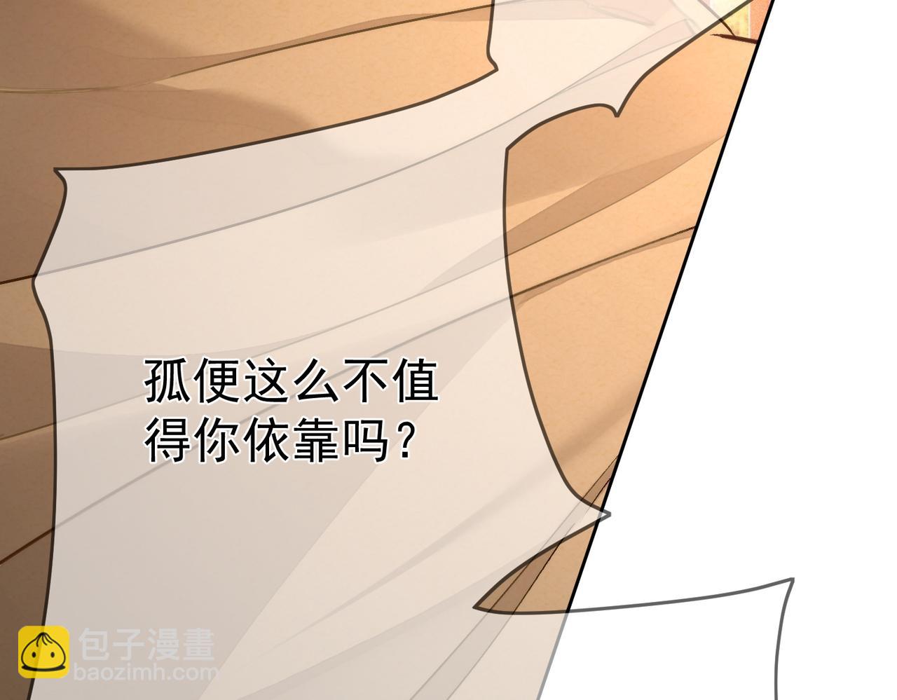 第87话：坦然相对(1/2)-第87话