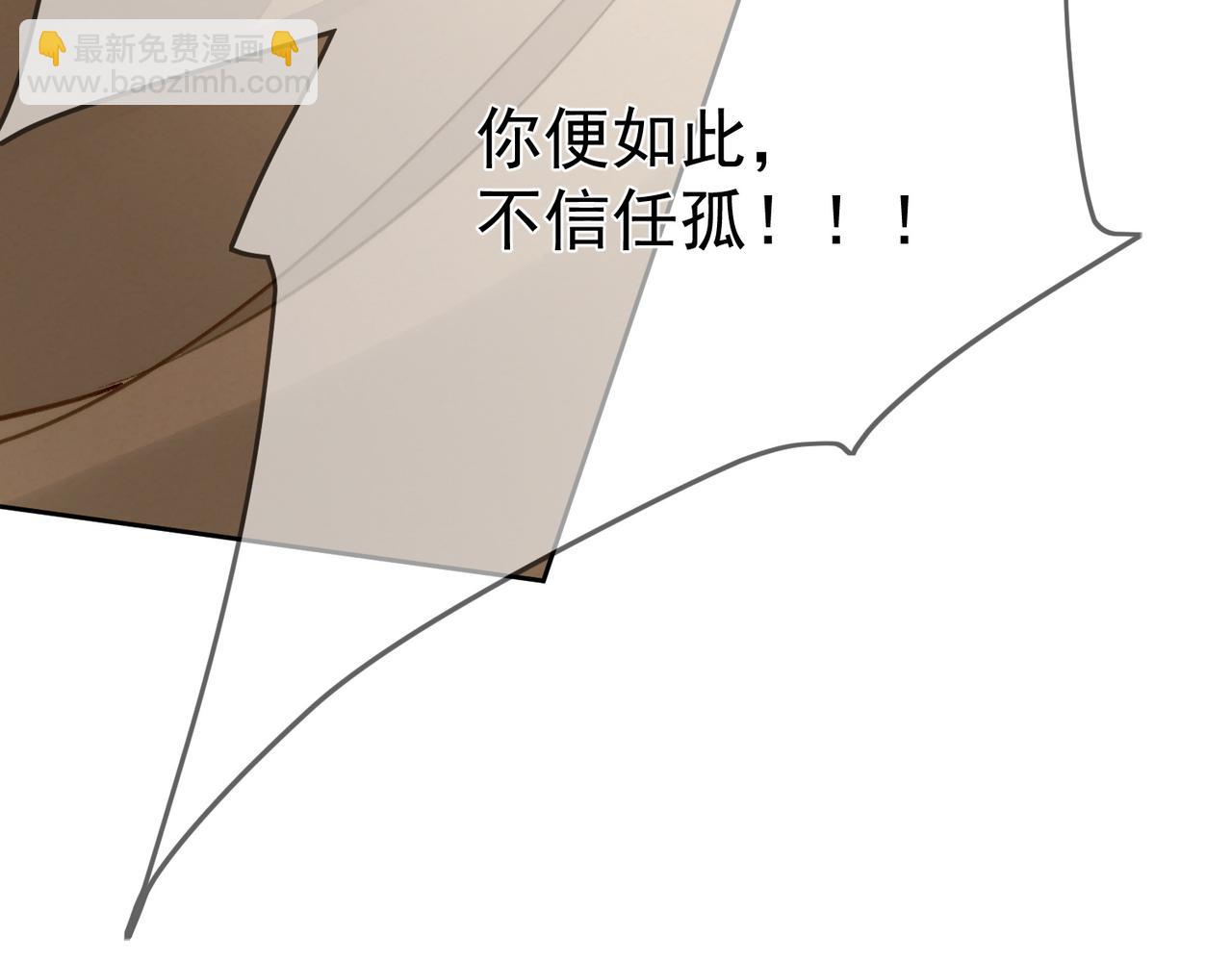 第87话：坦然相对(1/2)-第87话