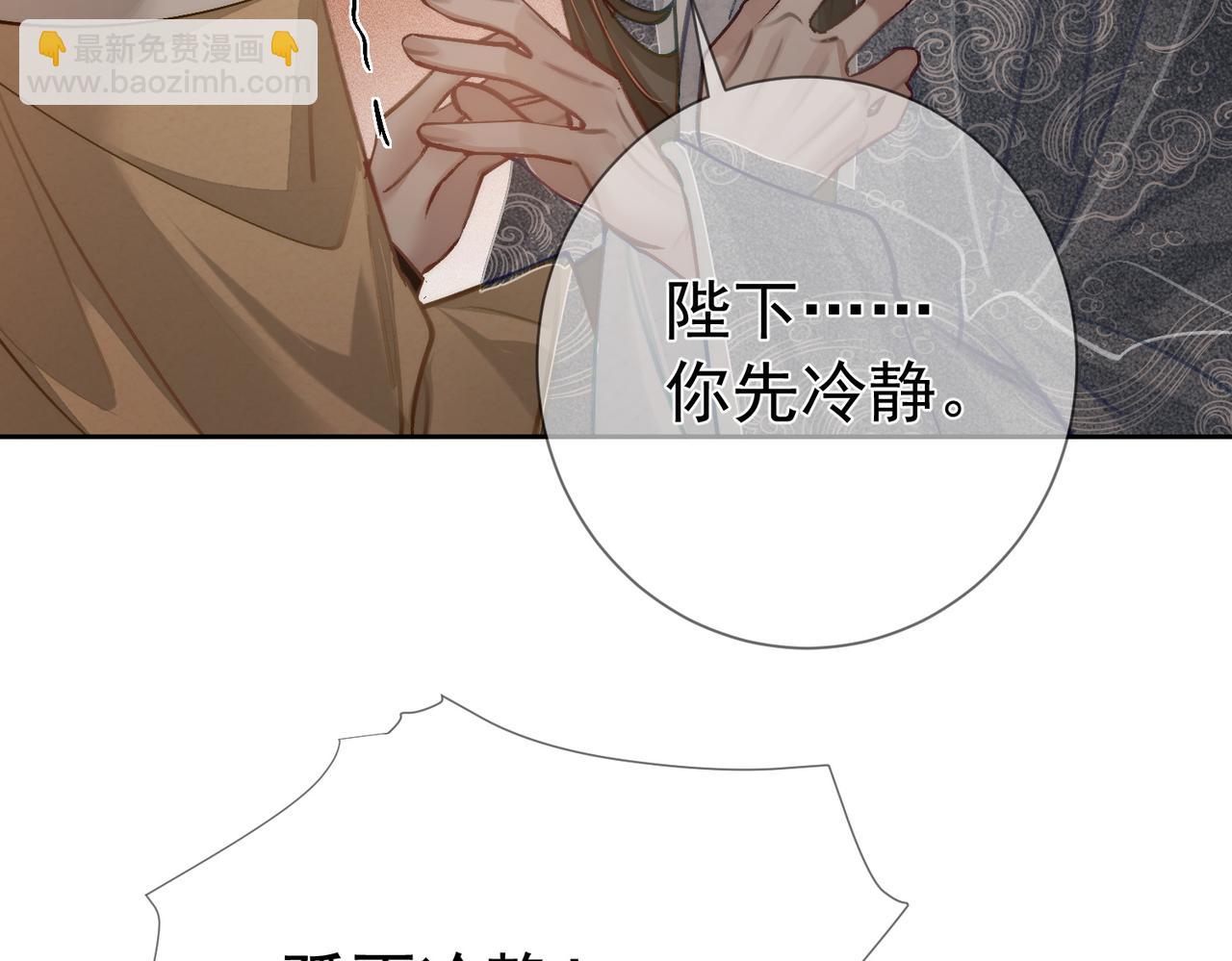 第87话：坦然相对(1/2)-第87话