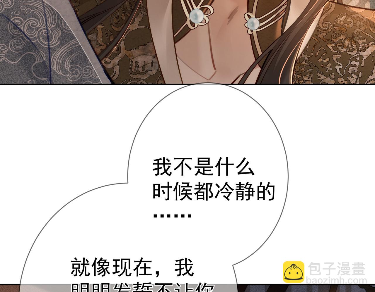 第87话：坦然相对(1/2)-第87话