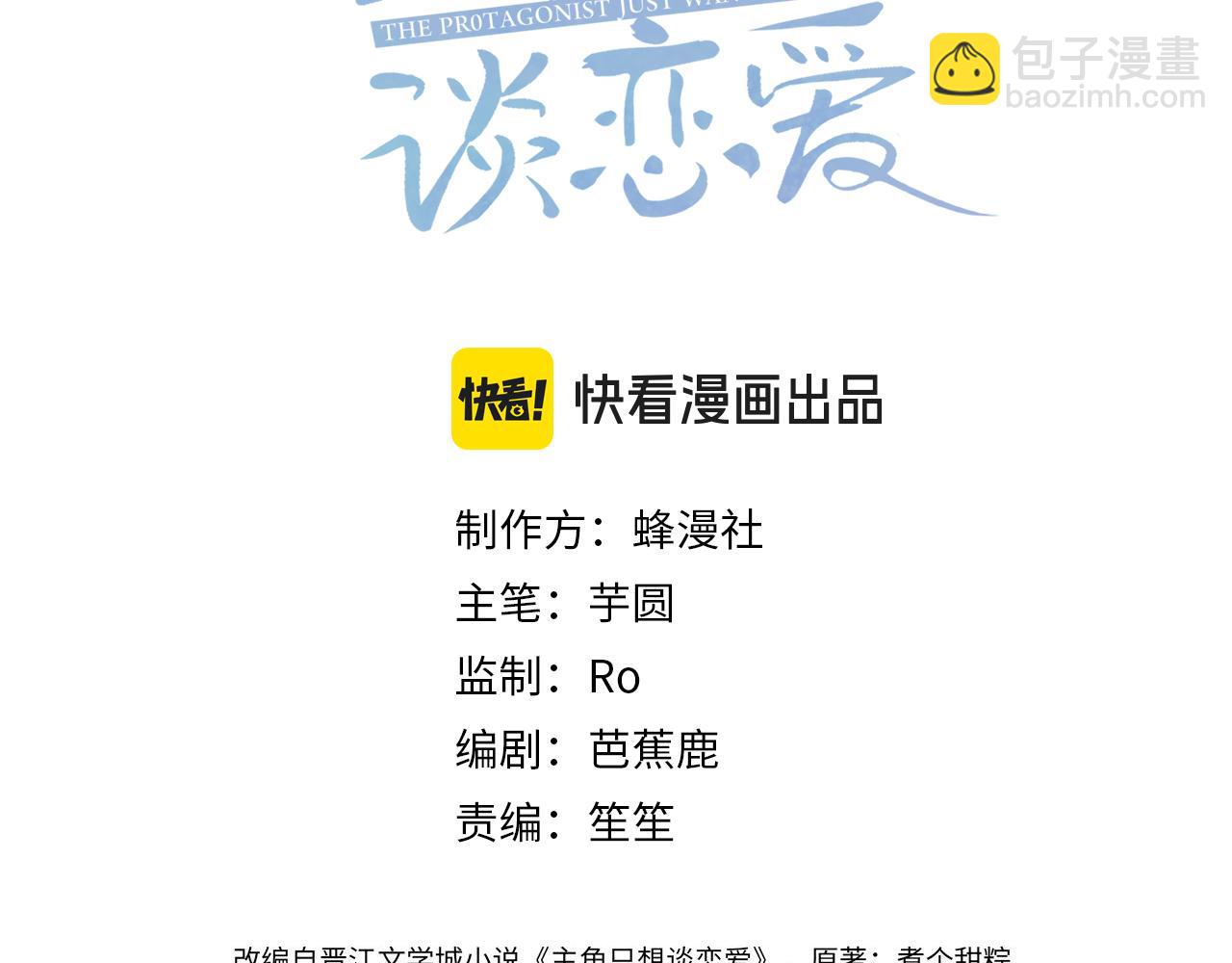 第87话：坦然相对(1/2)-第87话