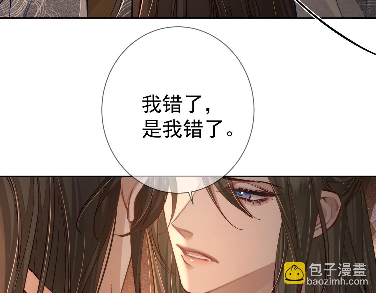 第87话：坦然相对(1/2)-第87话