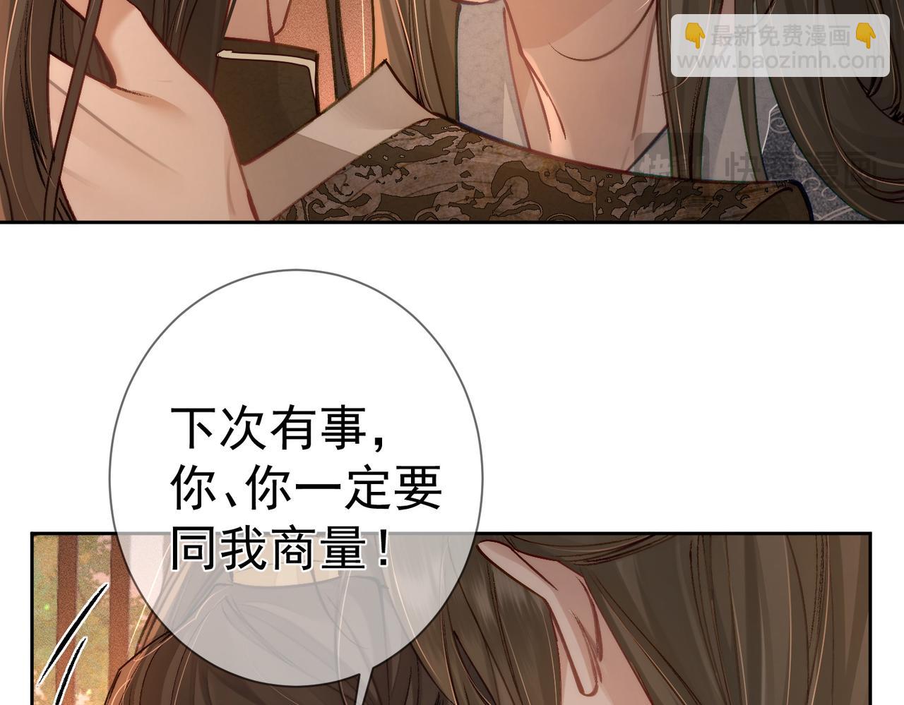 第87话：坦然相对(1/2)-第87话