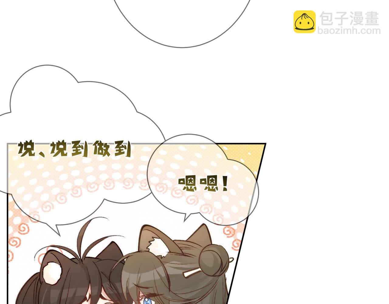 第87话：坦然相对(1/2)-第87话