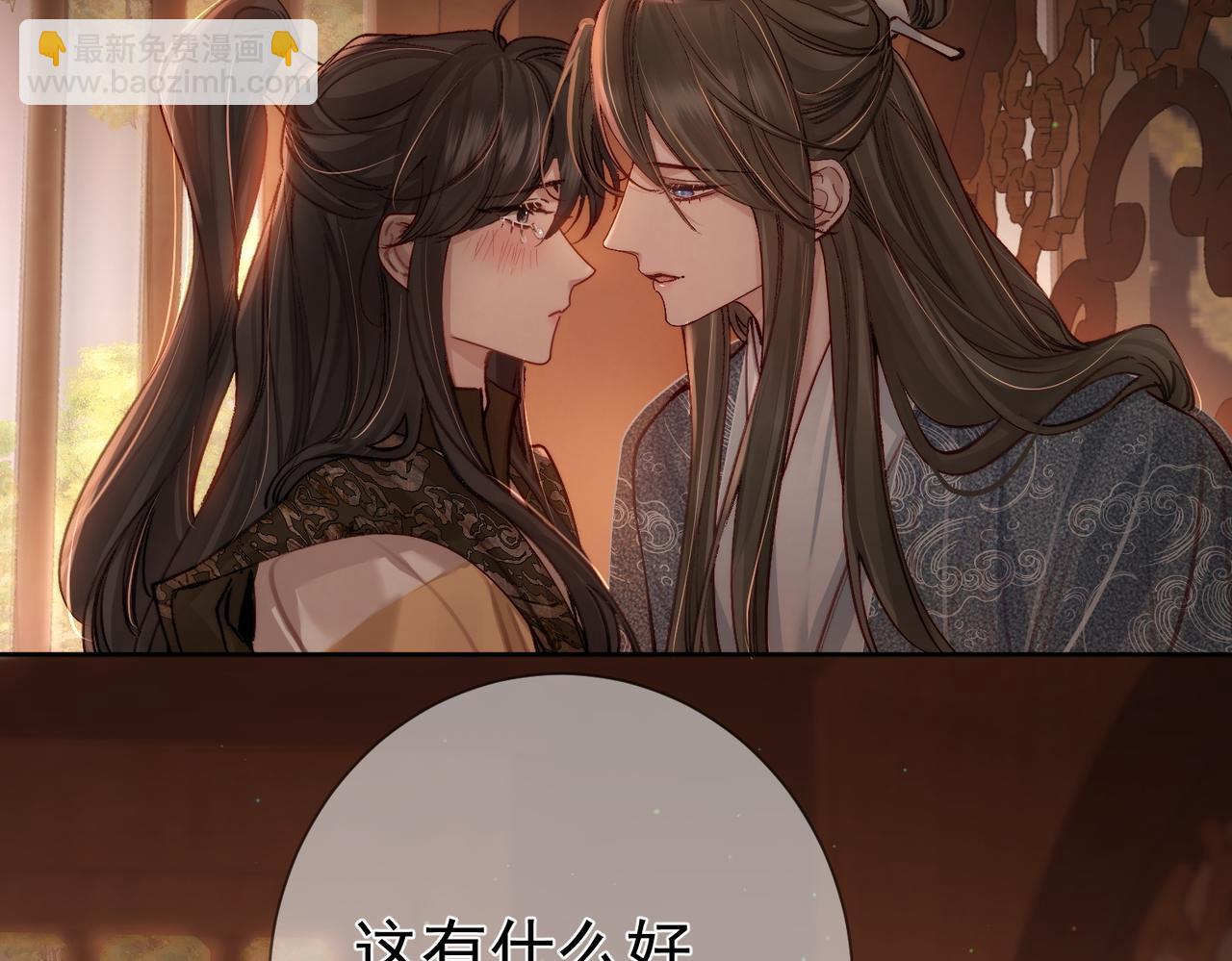 第87话：坦然相对(1/2)-第87话