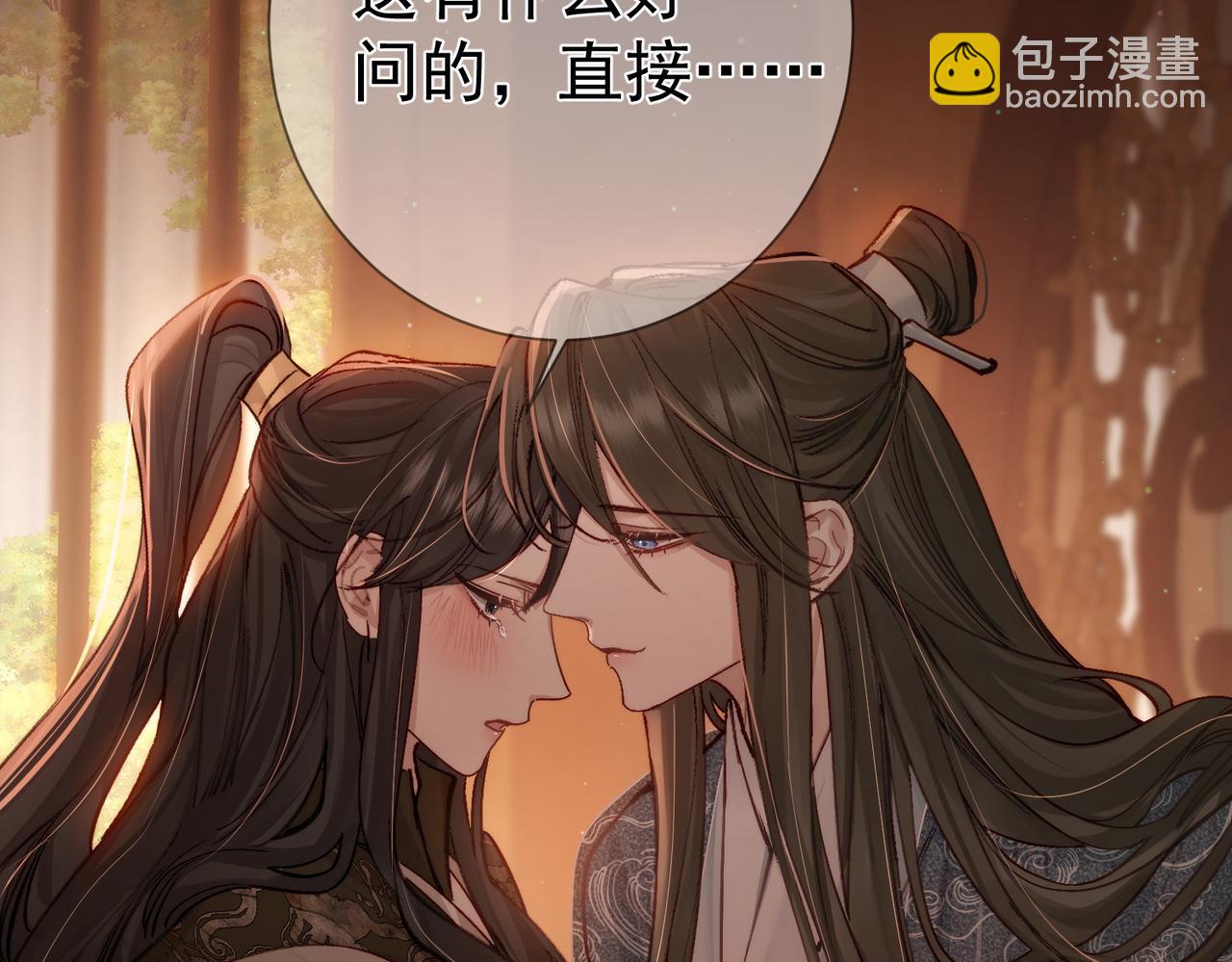 第87话：坦然相对(1/2)-第87话