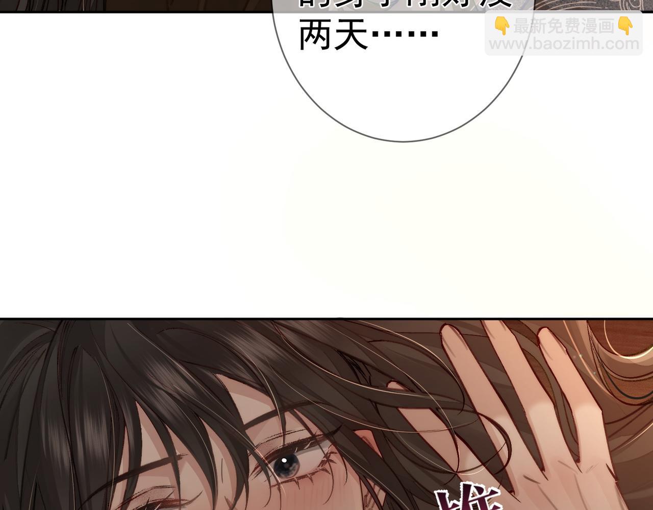 第87话：坦然相对(1/2)-第87话