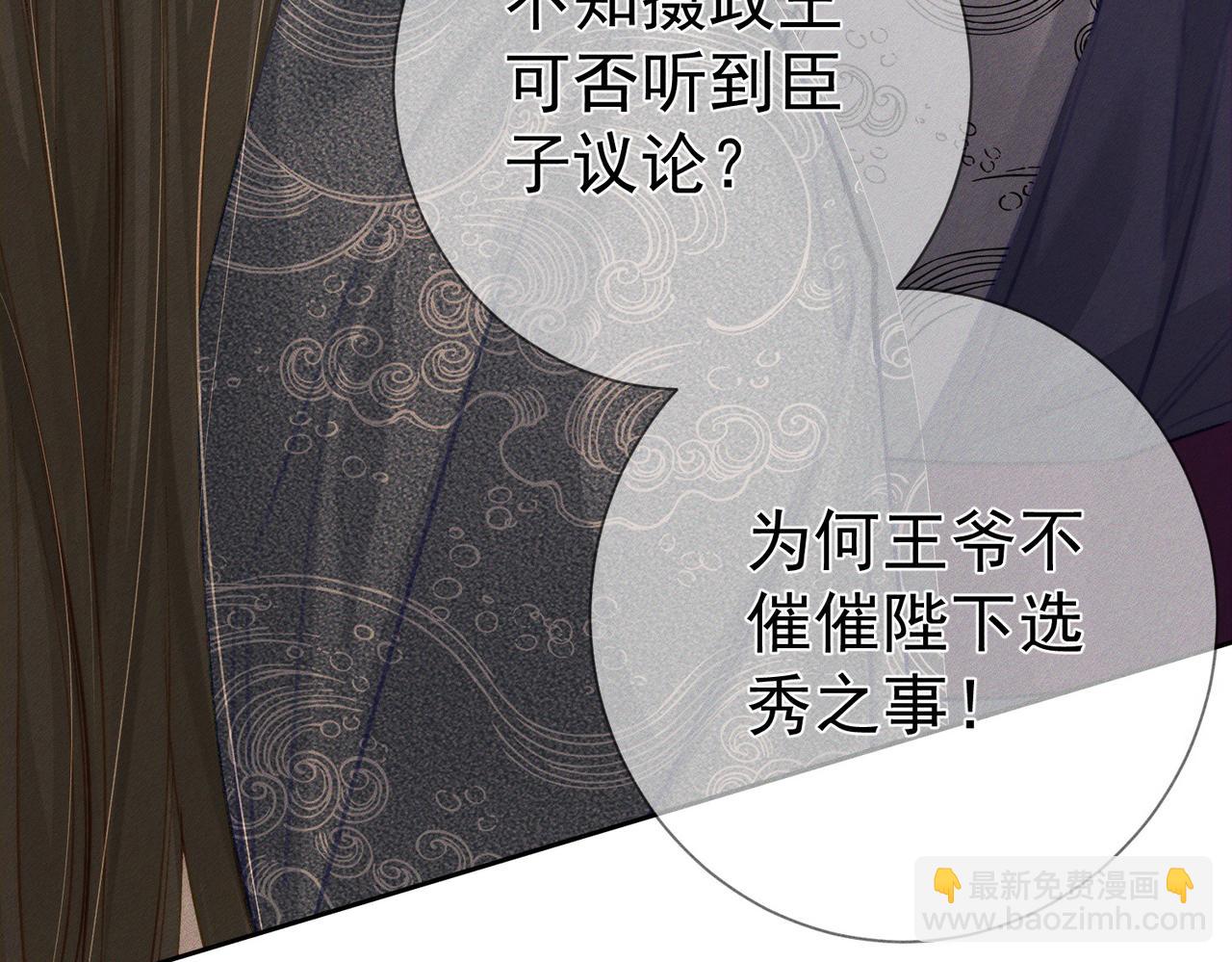 第91话：弹琴女子(1/2)-第91话