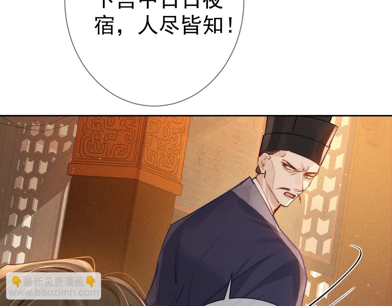 第91话：弹琴女子(1/2)-第91话