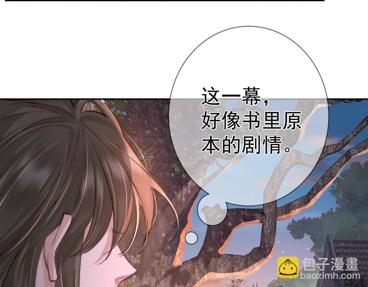 第91话：弹琴女子(1/2)-第91话