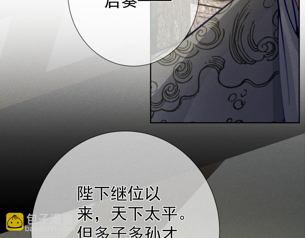 第93话：病重(1/2)-第93话