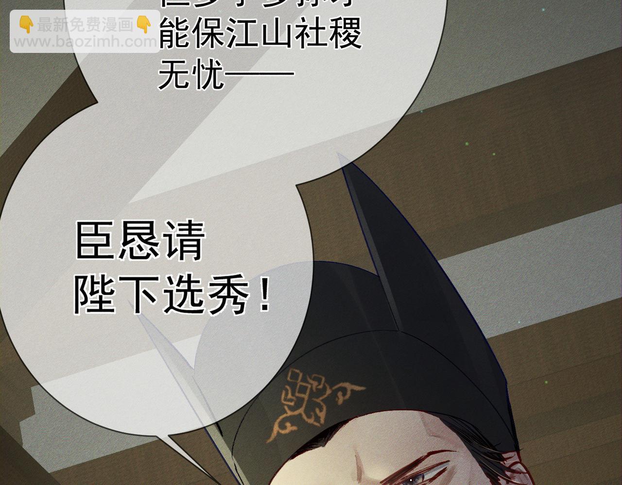 第93话：病重(1/2)-第93话