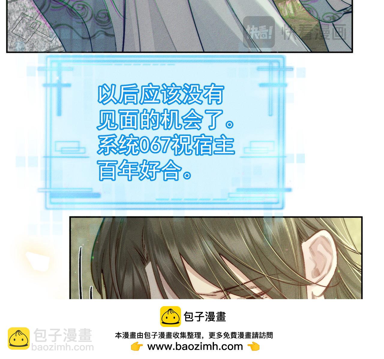 第93话：病重(1/2)-第93话