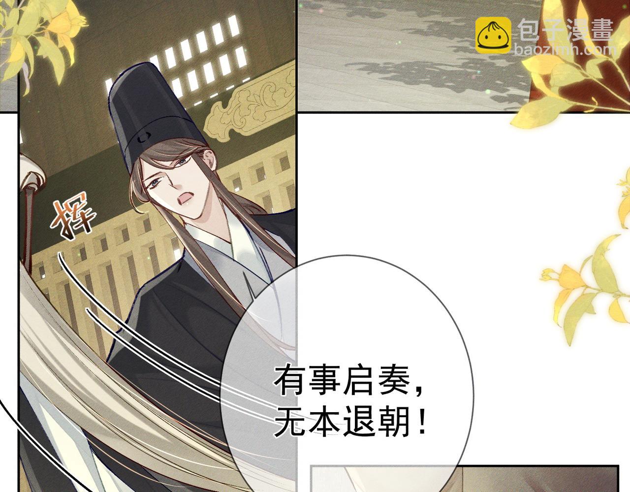 第93话：病重(1/2)-第93话