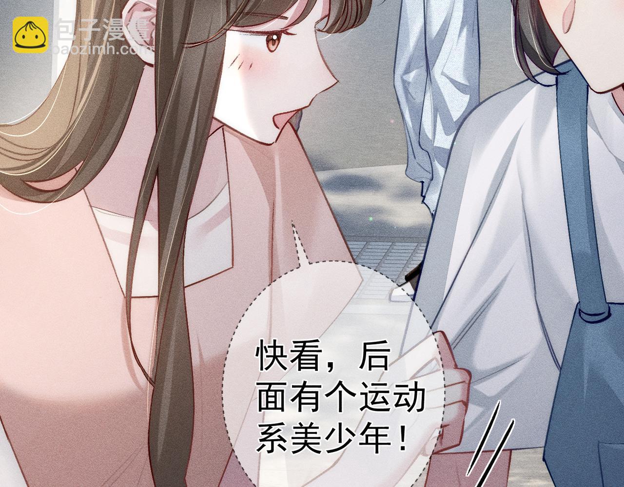 第95话：拯救虐文男主(1/3)-第95话