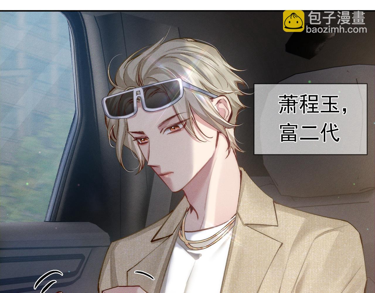 第95话：拯救虐文男主(1/3)-第95话