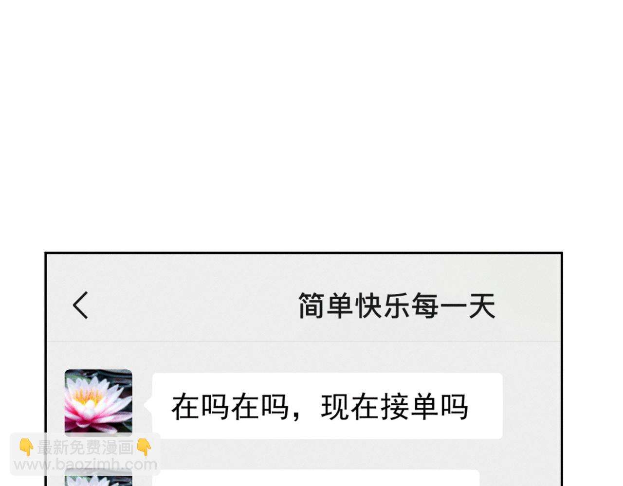 第97话：成为金主(1/2)-第97话