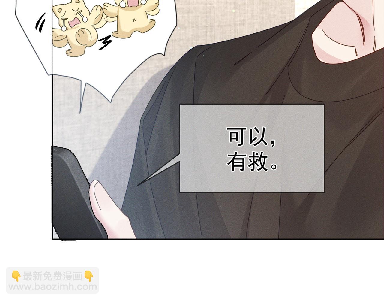 第97话：成为金主(1/2)-第97话