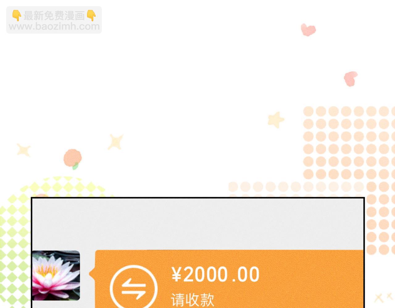 第97话：成为金主(1/2)-第97话