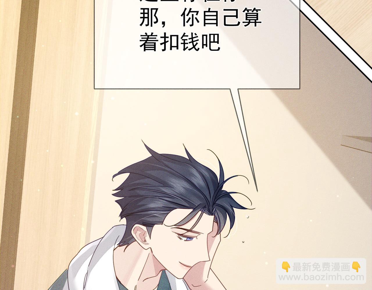 第97话：成为金主(1/2)-第97话