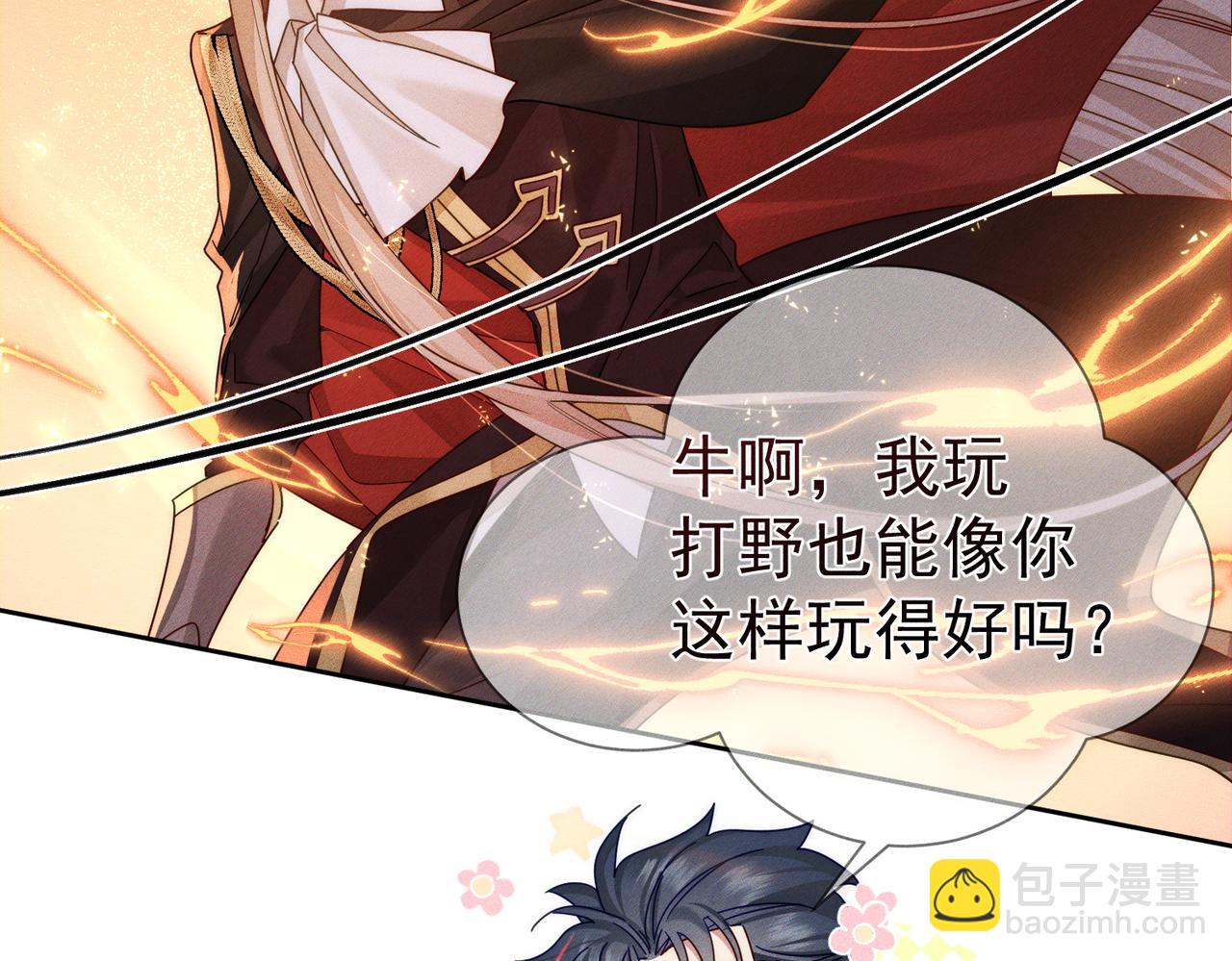 第97话：成为金主(1/2)-第97话