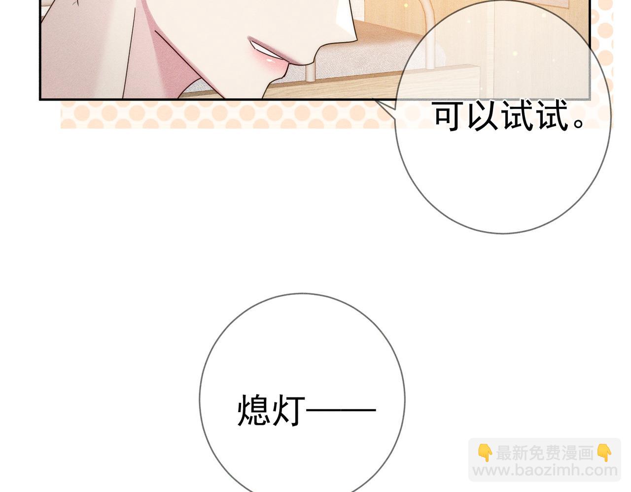 第97话：成为金主(1/2)-第97话