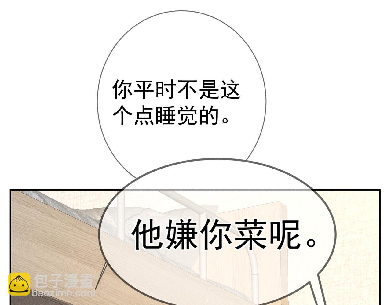 第97话：成为金主(1/2)-第97话