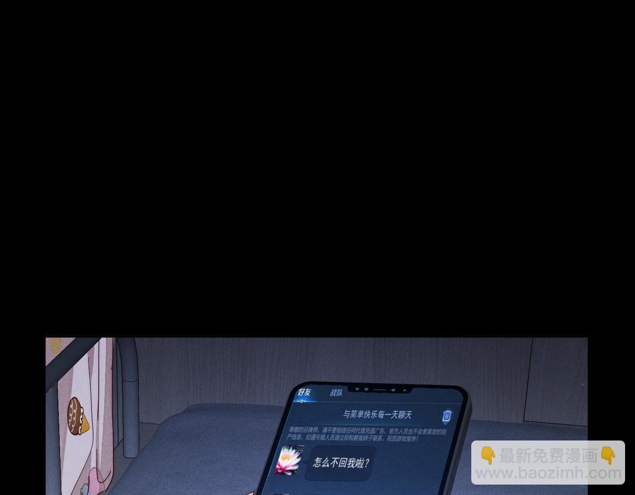 第98话：触发主线剧情(1/2)-第99话