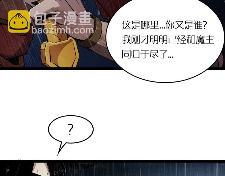 諸界末日在線 - 第1話 末日.重生(3/4) - 6